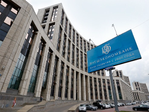 Внешэкономбанк провел первые закупки с использованием блокчейна