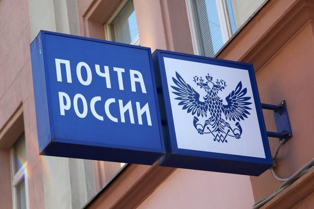 «Почта России» создаст дочернюю компанию в Китае или Гонконге