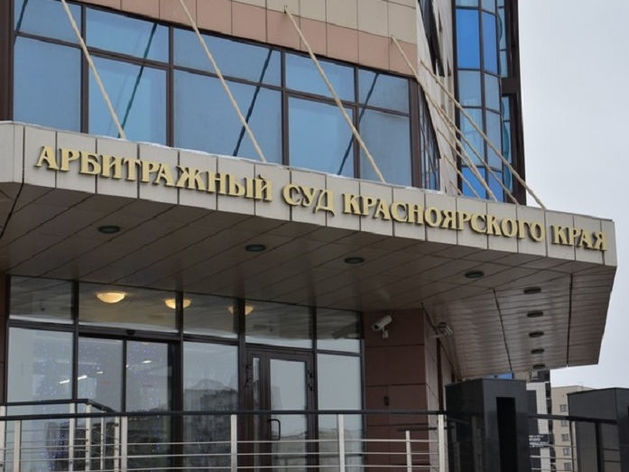 Красноярский арбитражный суд разберется в деле между УФАС и предпринимателями
