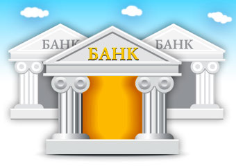 Минфин опубликовал перечень банков, которые могут выдавать гарантии для госзакупок