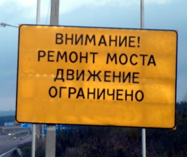 На ремонт моста под Екатеринбургом уйдёт больше 70 млн руб.