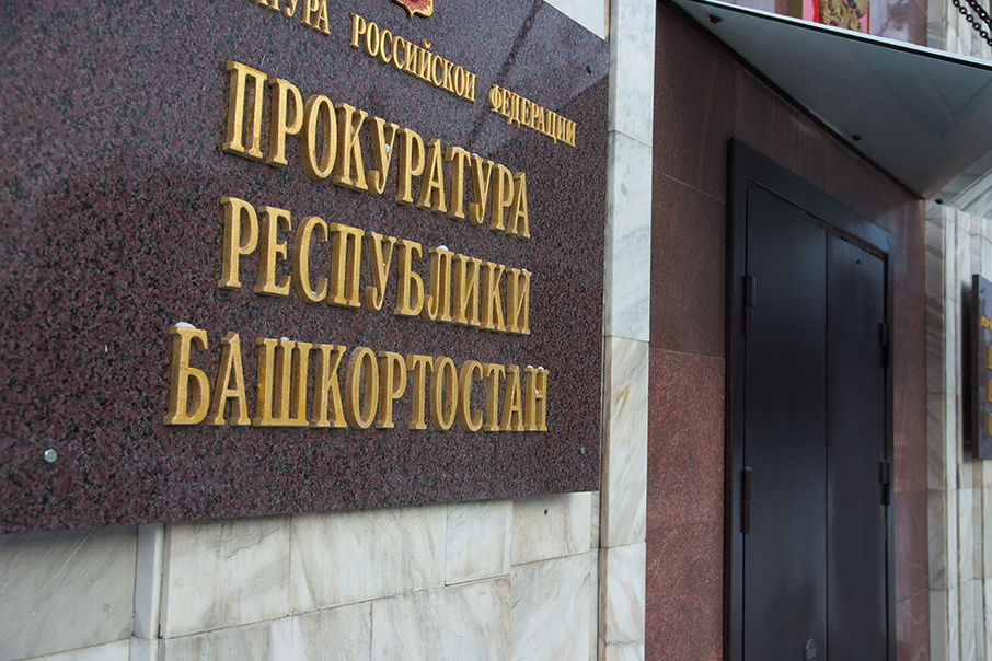 Прокуратура Башкирии нашла виновных в срыве поставок жизненно важных лекарств льготникам