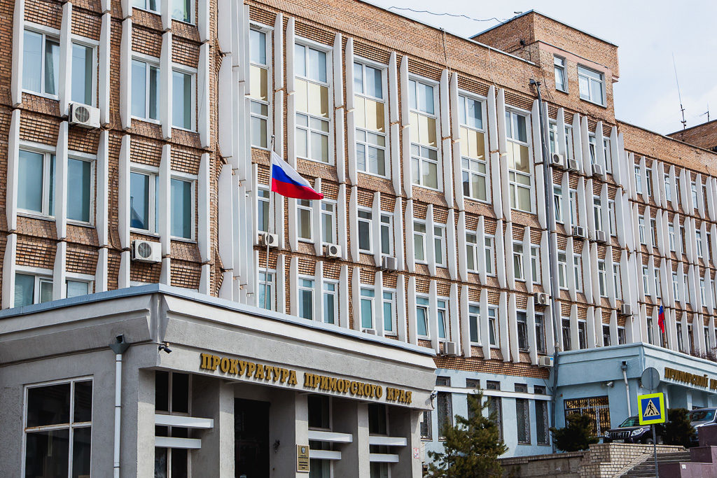 Прокуратура Владивостока выявила нарушения в сфере освоения бюджета
