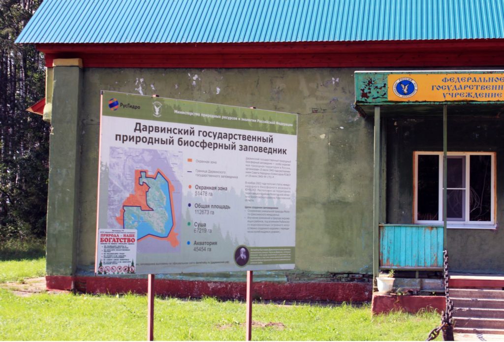 Прокуратура выявила нарушения при проведении госзакупок в Дарвинском заповеднике