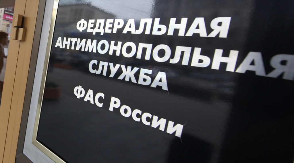 ФАС внесет поправки в законодательство о госзакупках до конца 2018 г.