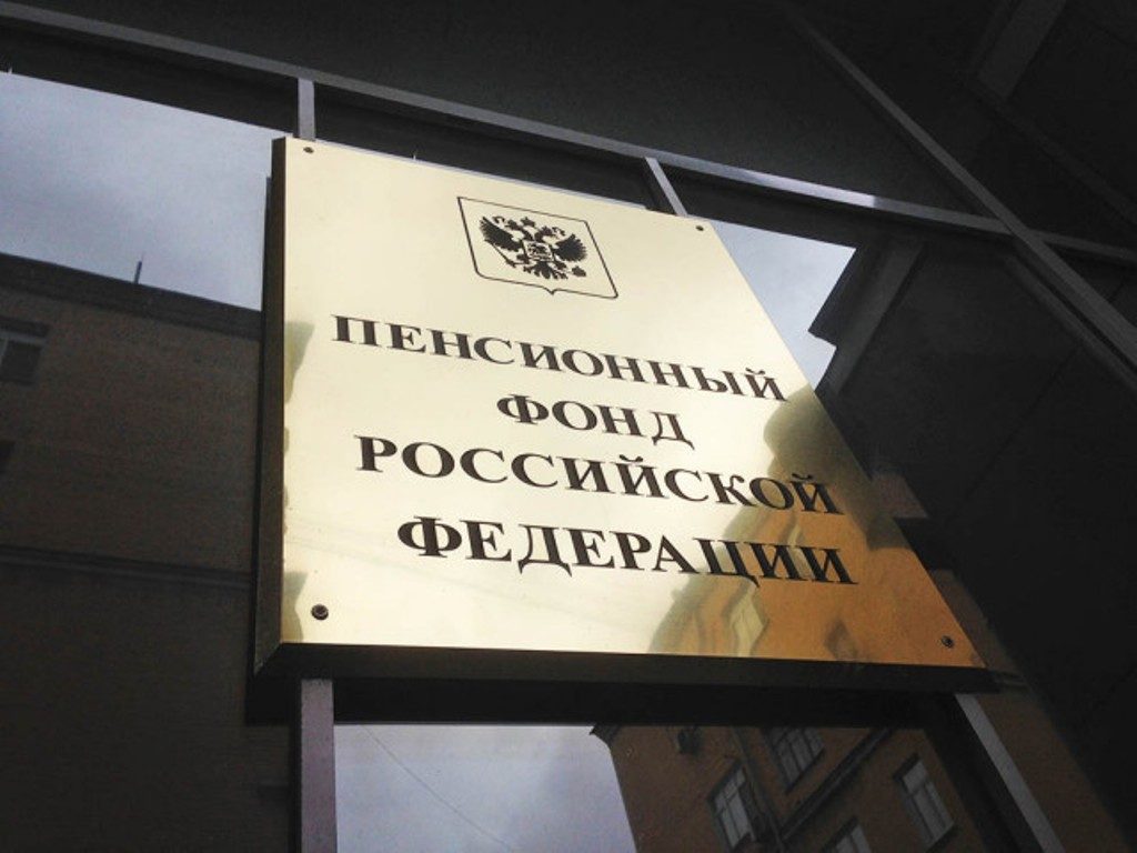 Пенсионный фонд потратит на рекламу четверть миллиарда рублей
