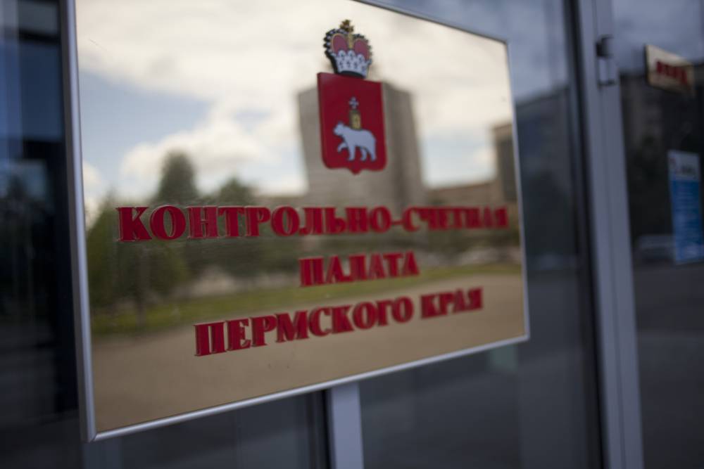 Контрольно-счетная палата Перми выявила нарушения в деятельности учреждений по благоустройству города