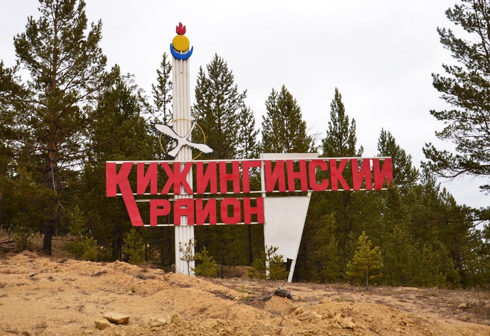 В Бурятии выявлены нарушения в закупках районного центра занятости