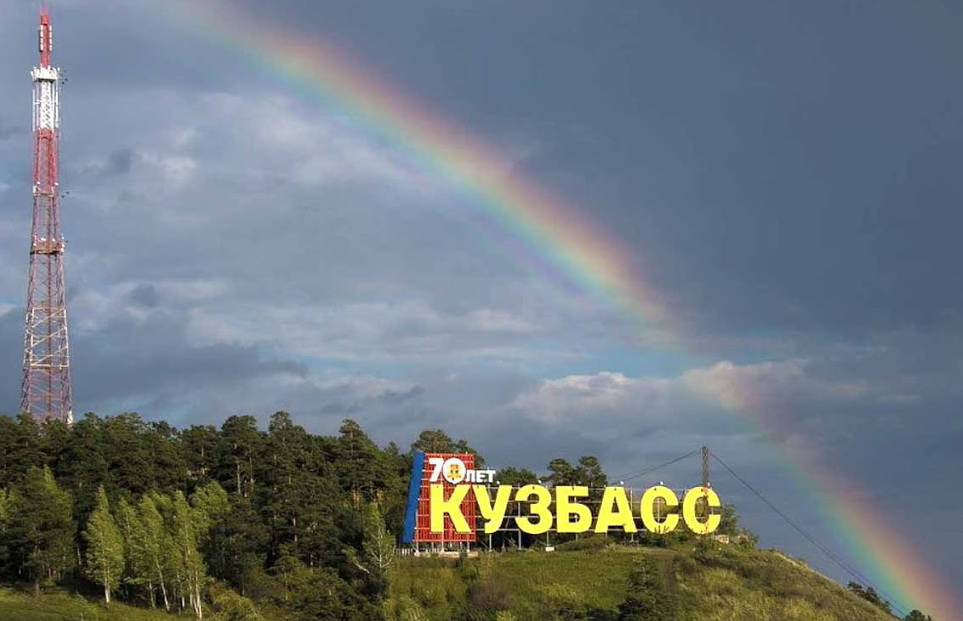 Кузбасс потерял больше 20 позиций в рейтинге инвестиционной привлекательности муниципалитетов