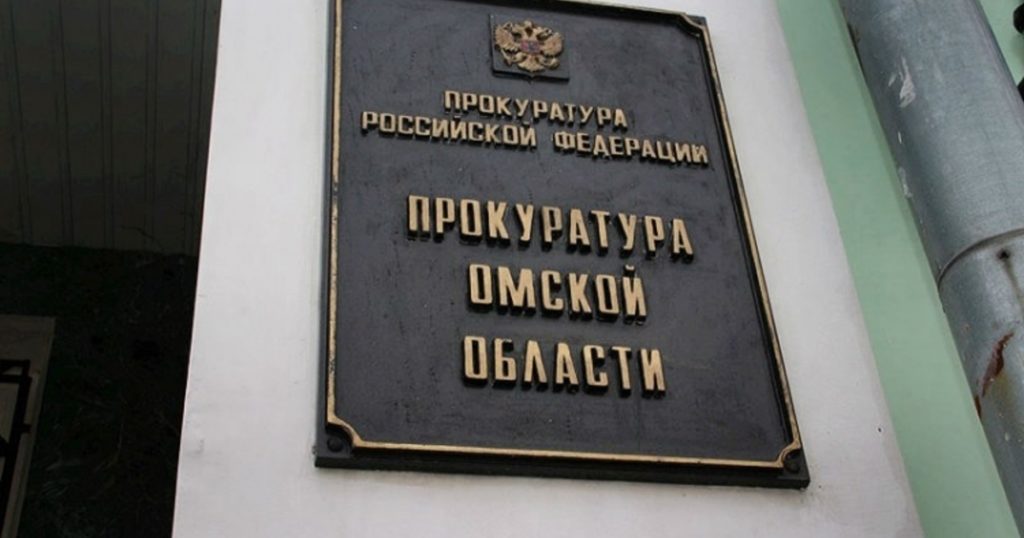 В Омской области выявлено около трех тысяч нарушений в сфере госзакупок