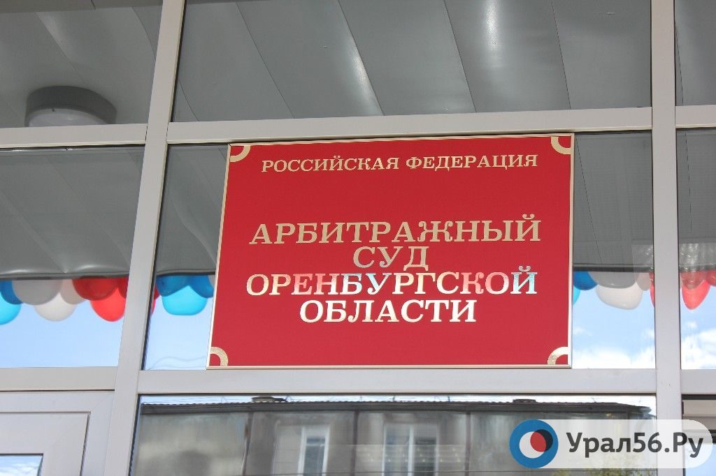 Арбитражный суд Оренбургской области признал незаконным контракт по ремонту дорог на 220 млн руб.