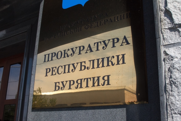Центр занятости Бурятии попался на сделке с единственным поставщиком