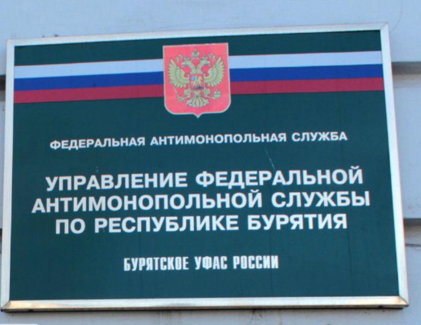 УФАС Бурятии рассмотрела две жалобы на аукцион стоимостью 24 млн руб.