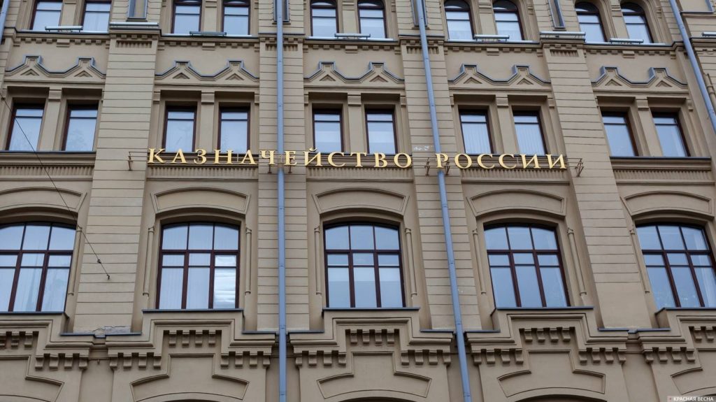 Казначейство РФ назвало самые распространенные ошибки при госзакупках