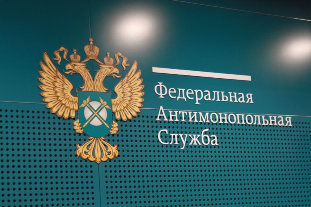 ФАС рассказала об основных нарушениях в госзакупках и закупках госкомпаний