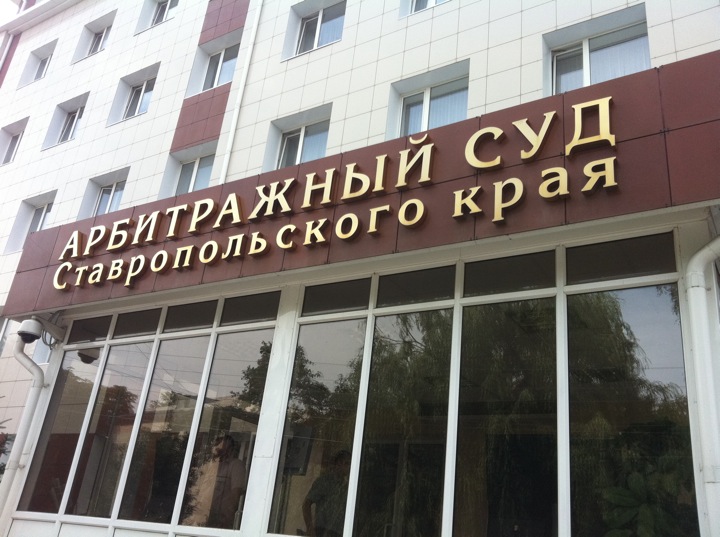 Ставропольское госучреждение лишилось двух автомобилей за 2,8 млн руб.