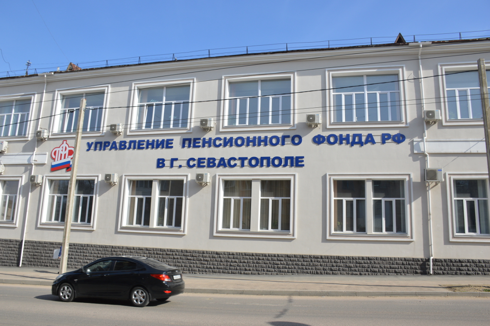 Пенсионный фонд РФ купит здание в Севастополе почти за 200 млн руб.