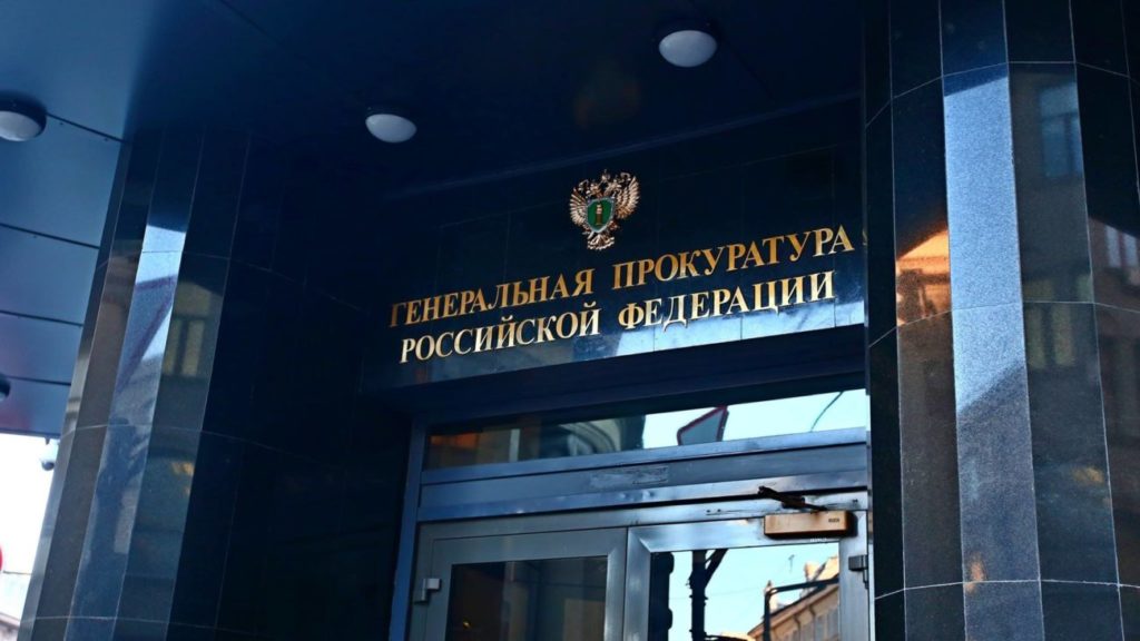 Генпрокуратура проверит соблюдение законодательства при госзакупках