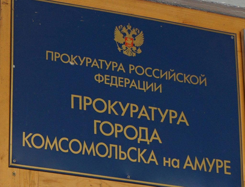В Комсомольске-на-Амуре выявлены нарушения при реконструкции набережной