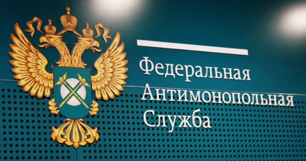 Иностранные организации будут обязаны уведомить ФАС о своих выгодоприобретателях, бенефициарных владельцах и контролирующих лицах