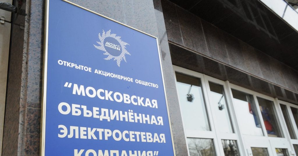 МОЭСК возьмет кредиты на 40 млрд руб.