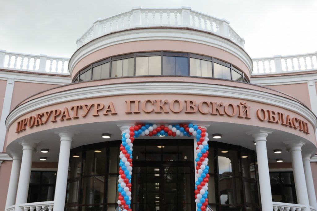 В Псковской области выявлены многочисленные нарушения в сфере закупок