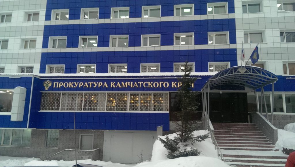 Прокуратура Петропавловска-Камчатского выявила нарушения в аукционной документации