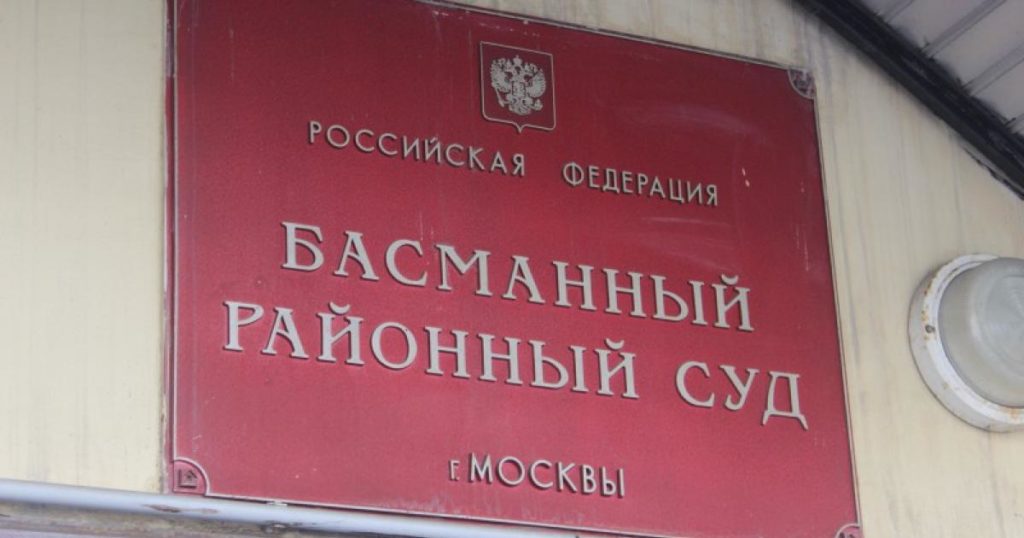 Басманный суд арестовал гендиректора компании – поставщика компьютеров для МВД