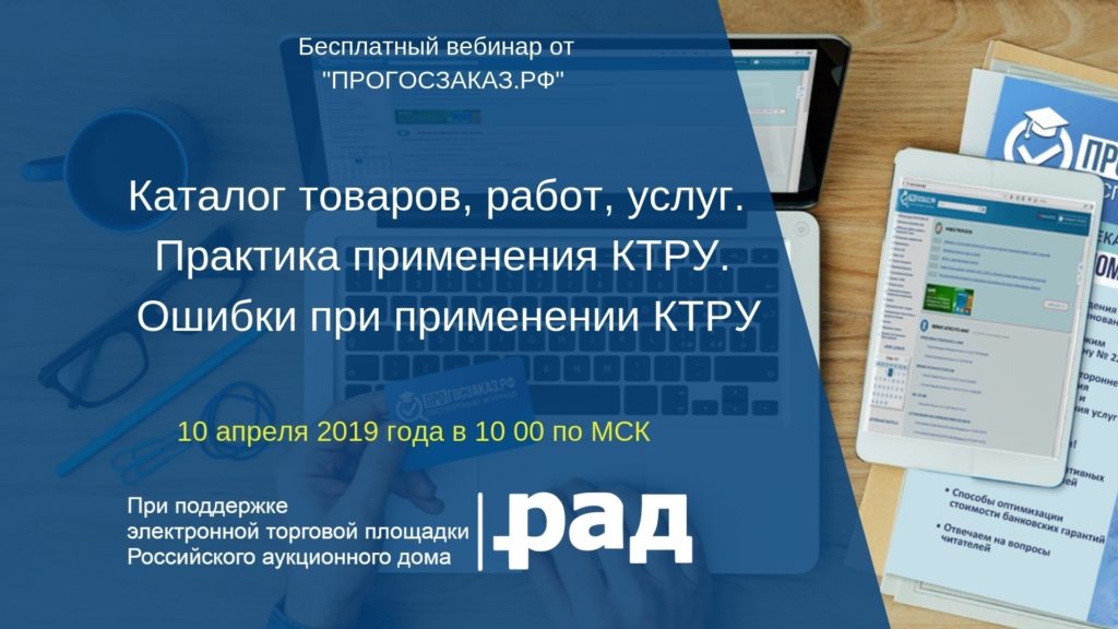 Как работать с каталогом товаров, работ и услуг