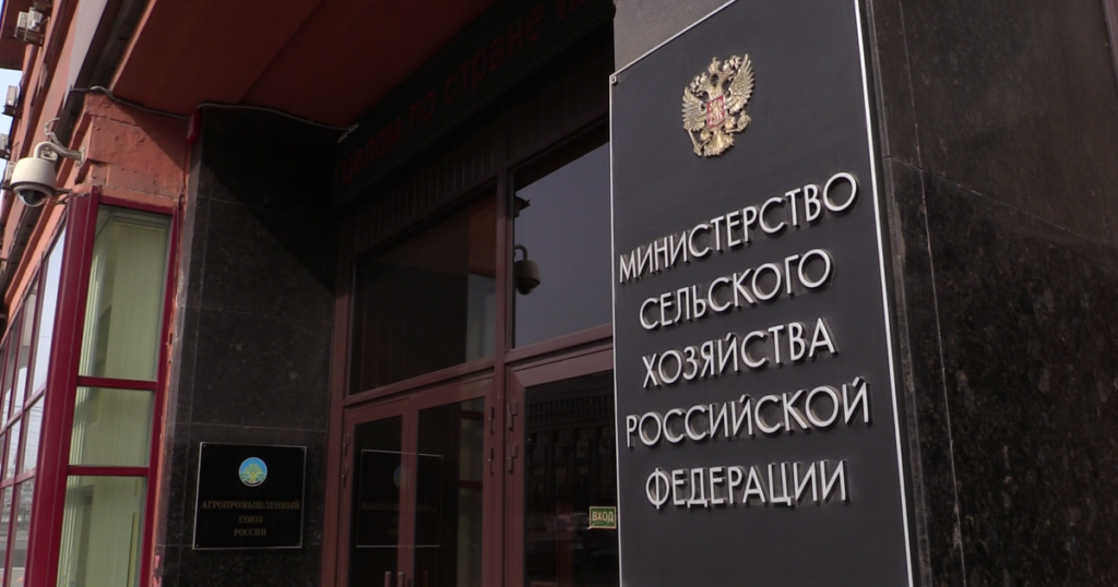 ФАС выявила нарушение в аукционе Минсельхоза