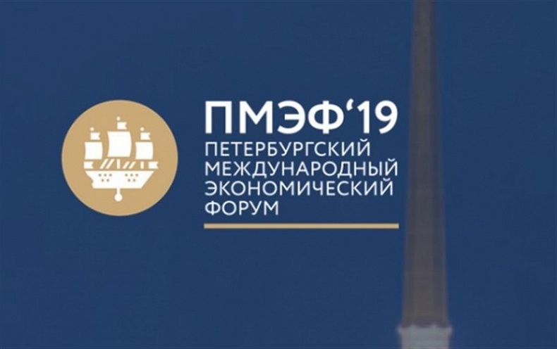 Участникам ПМЭФ-2019 презентуют возможности Портала поставщиков