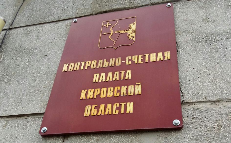 В Кировской области при госзакупках выявили 1547 нарушений