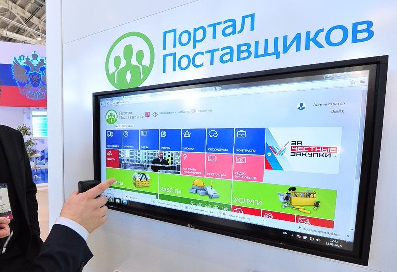 Предпринимателям Челябинской области представили возможности Портала поставщиков