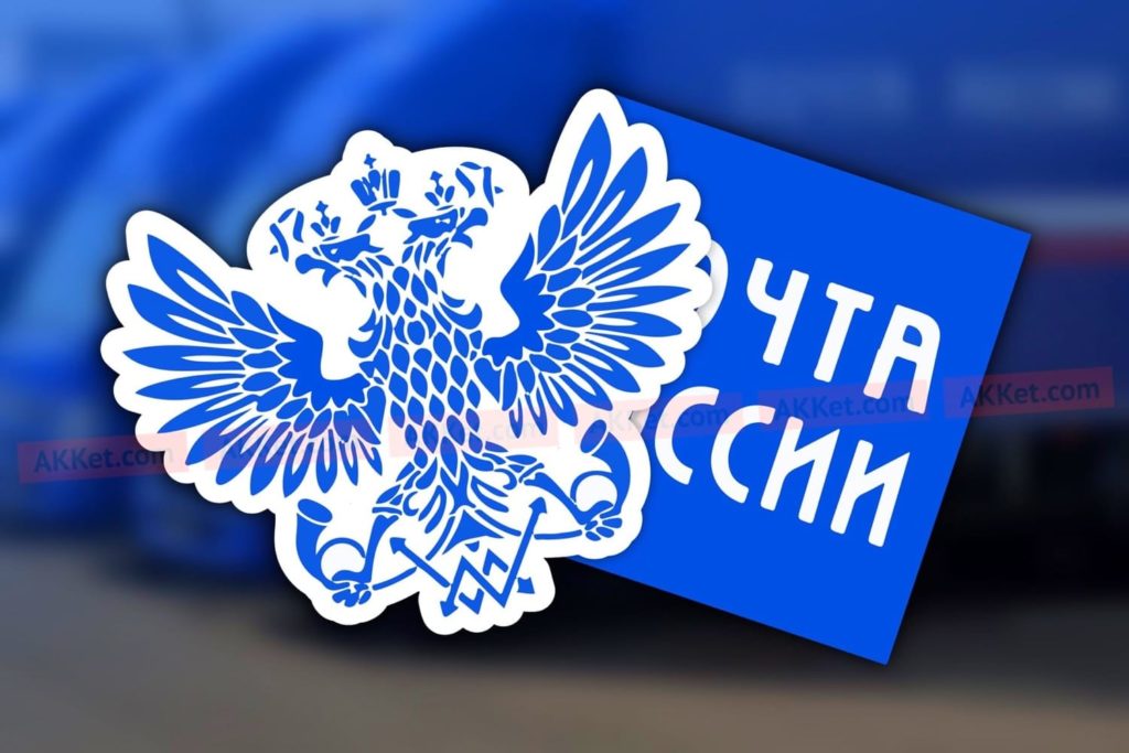 РАД обогнал конкурентов и заключил соглашения о сотрудничестве с Почтой России