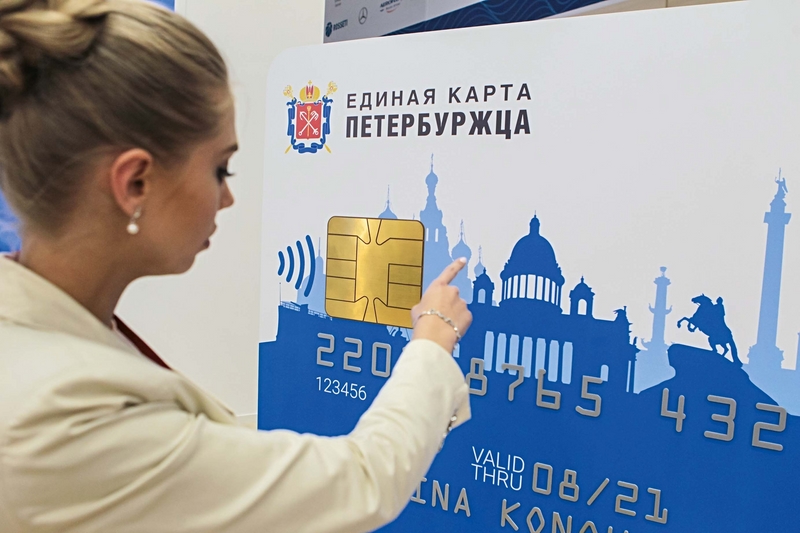 На развитие единой карты петербуржца потратят 183 млн руб.