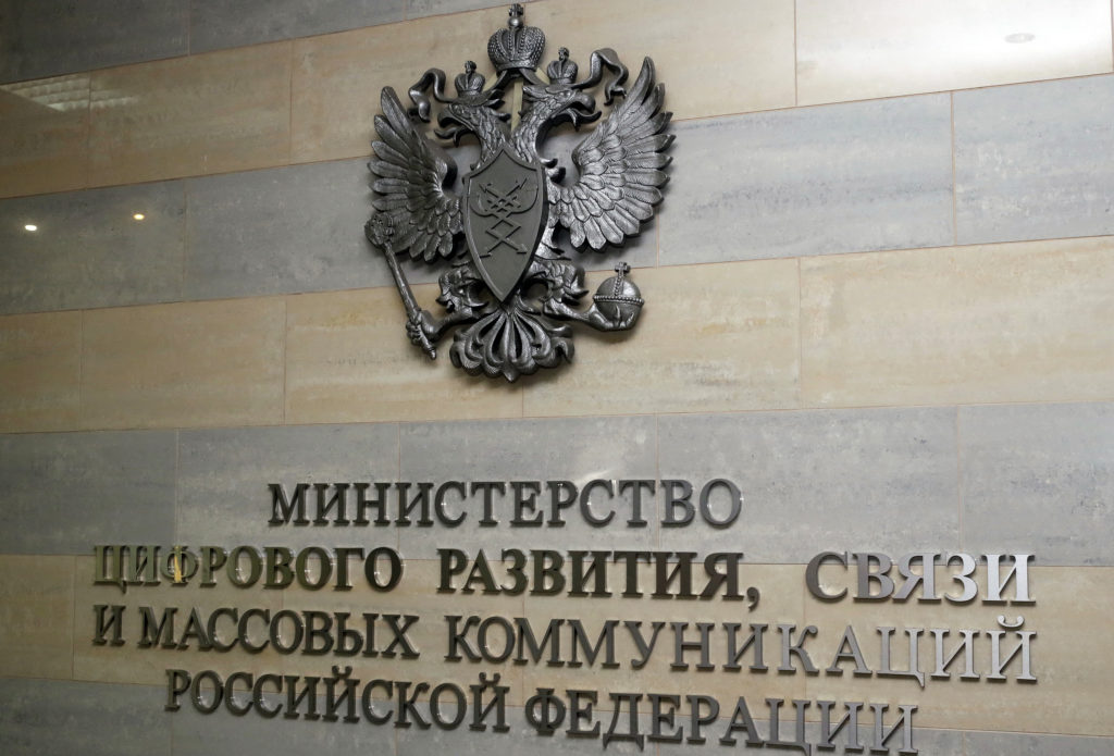 Минкомсвязь потратит 526 млн руб. на популяризацию цифрового государства