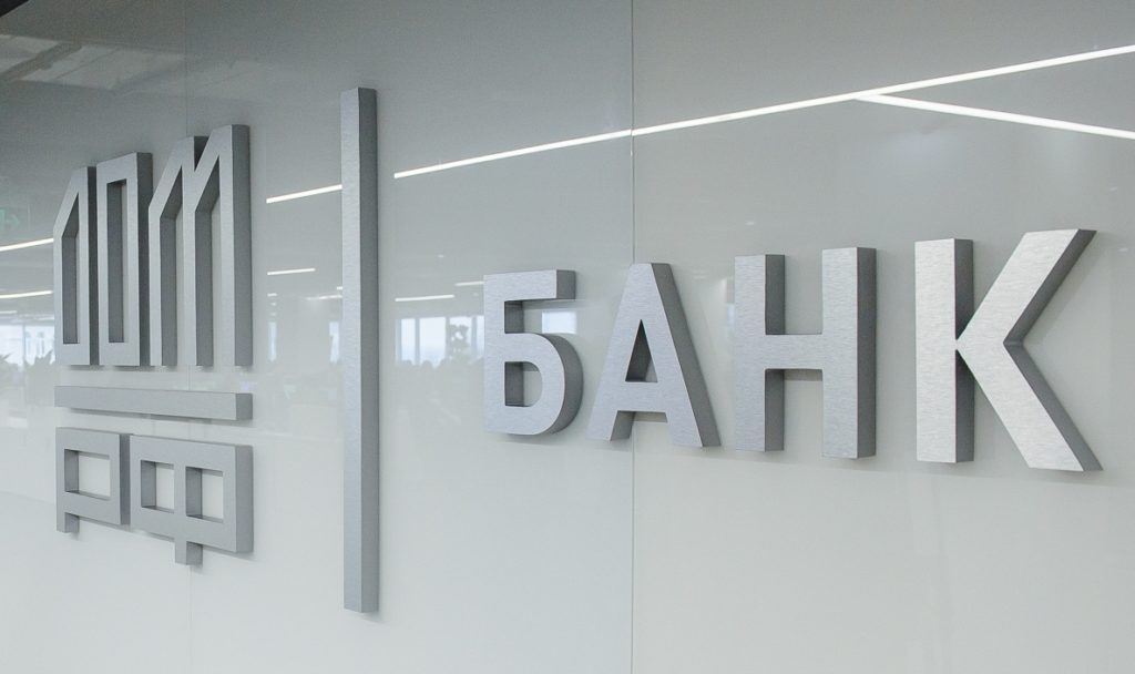 СП: у банка Дом.РФ нашлись лишние резервы