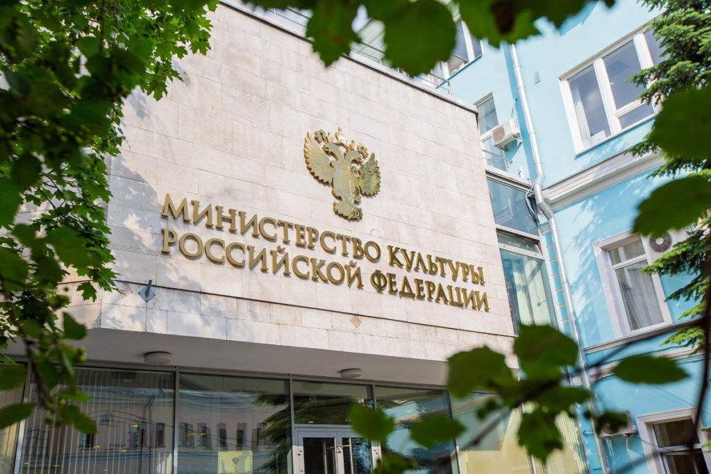 В Минкульте выявлены нарушения на 61 млн руб. при заключении госконтрактов