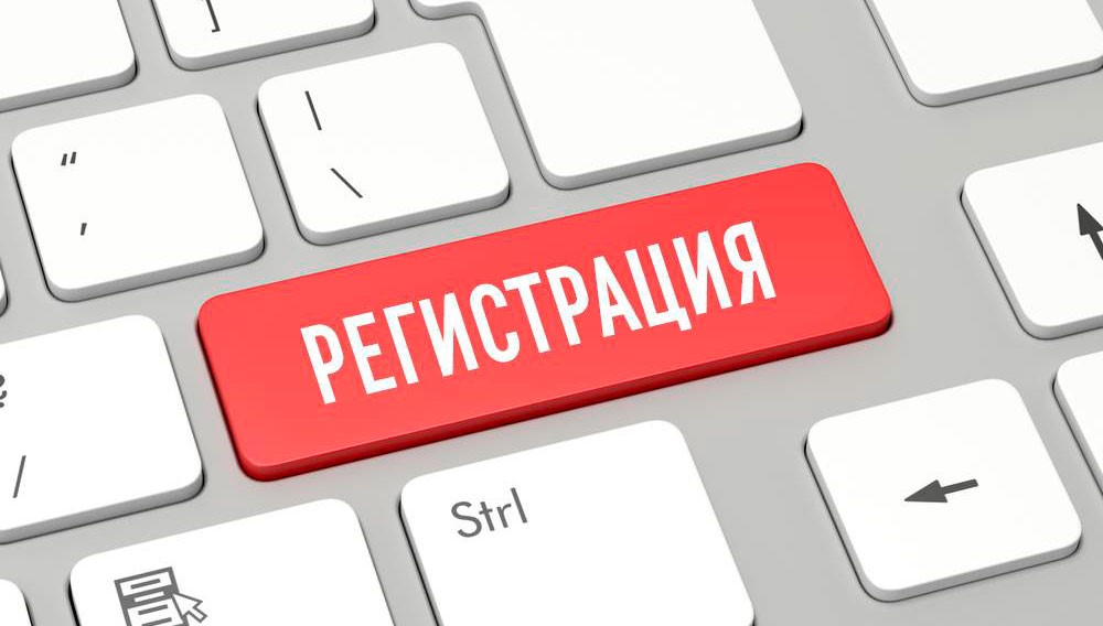 Разъяснены особенности регистрации участников закупок в ЕИС