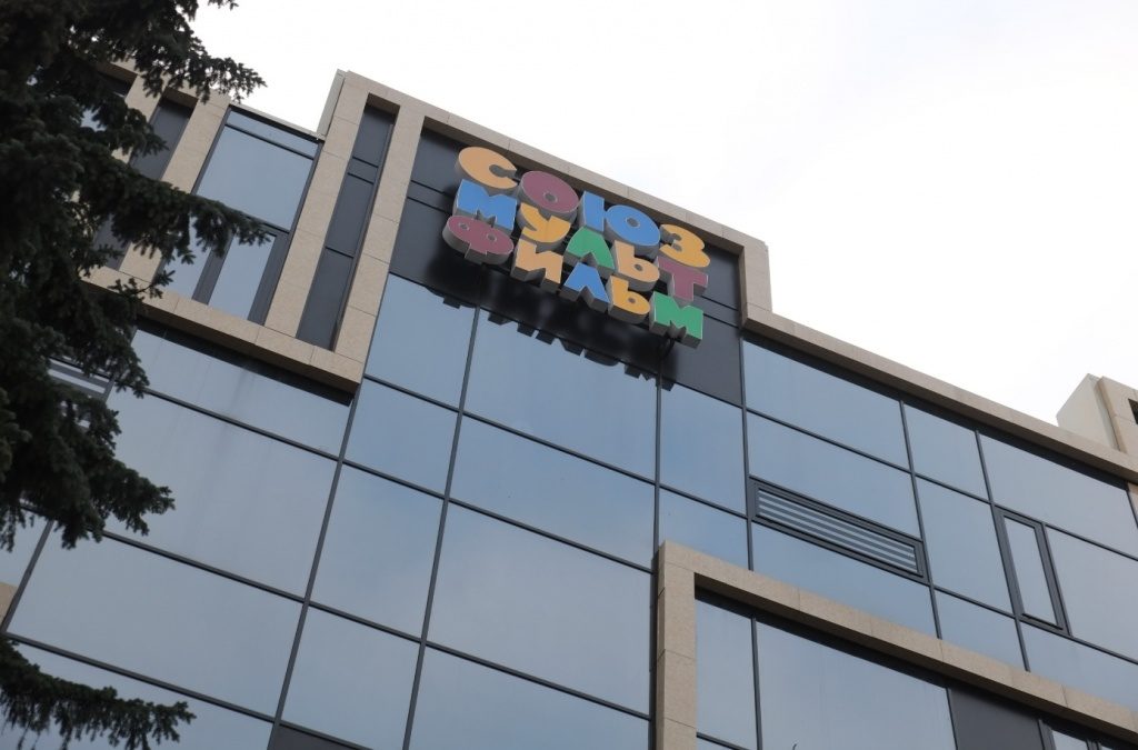 “Союзмультфильм” создаст мультимедийный центр за 149 млн руб.