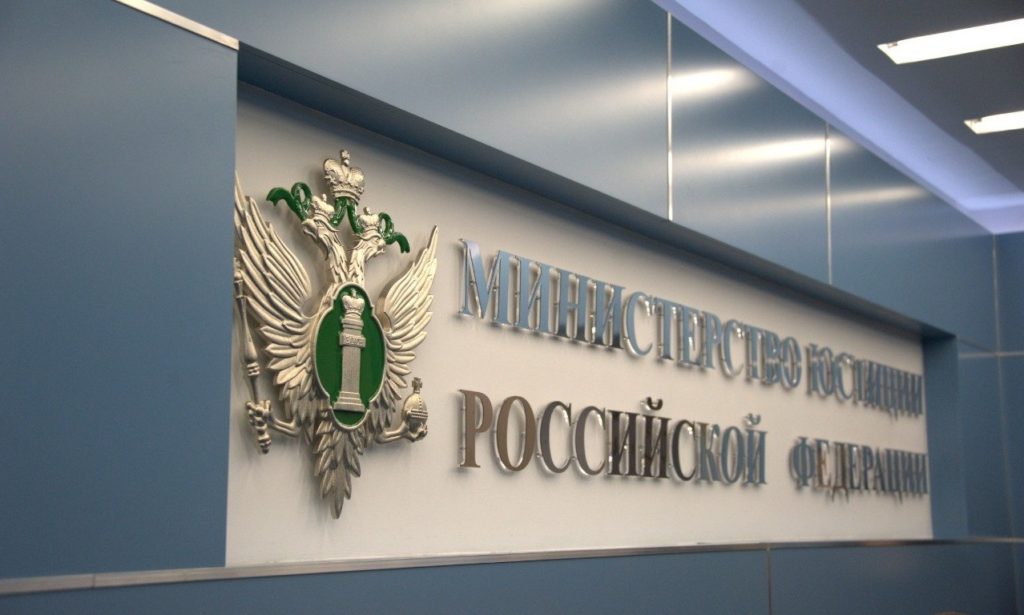 Минюст предложил выделить особые категории в законе о госзакупках