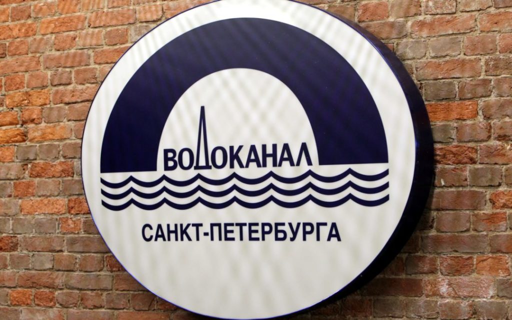 ФАС приостановила закупку петербургского «Водоканала» на 800 млн руб.