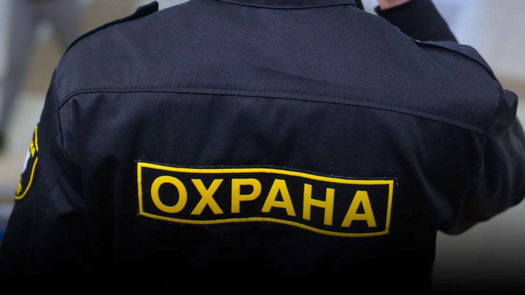 Омское УФАС раскрыло сговор охранных предприятий