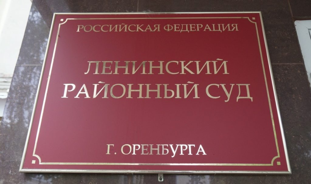В Оренбурге организация выполняла гособоронзаказ без лицензии