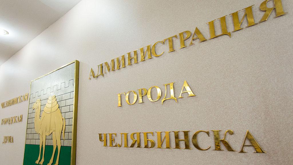 Администрация Челябинска просит УФАС признать недобросовестным подрядчика по благоустройству сквера