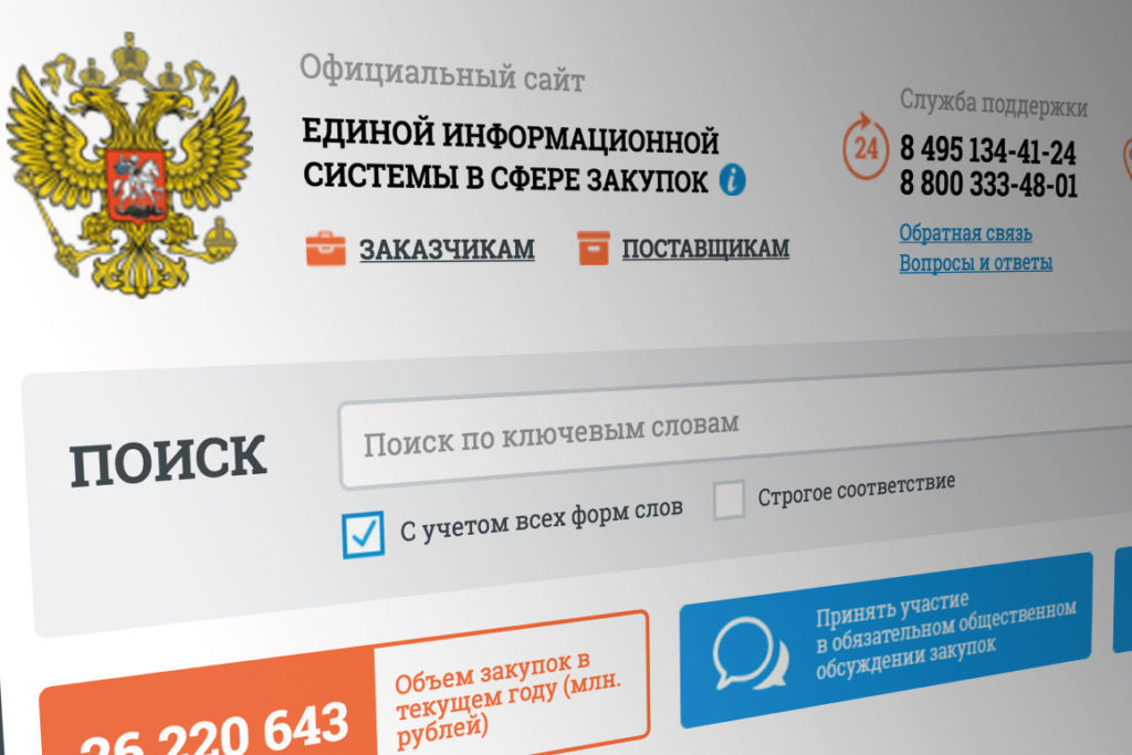 В Татарстане в половине закупок по нацпроектам нашли нарушения
