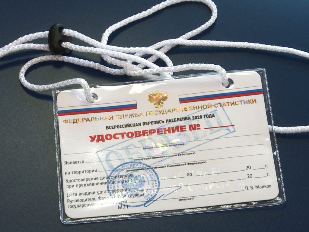 ФАС выявила нарушения в закупке Росстата на 85 млн руб.