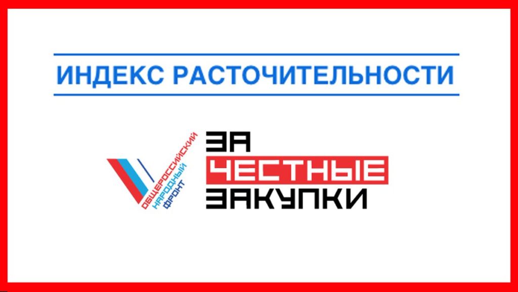 Для госкомпаний могут вести ограничения на закупки