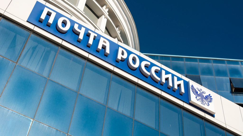 Почта России переводит треть закупок по 223-ФЗ на ЭТП РАД