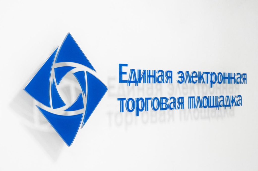 ЕЭТП неправомерно требовала внесения денежных средств на свой счет